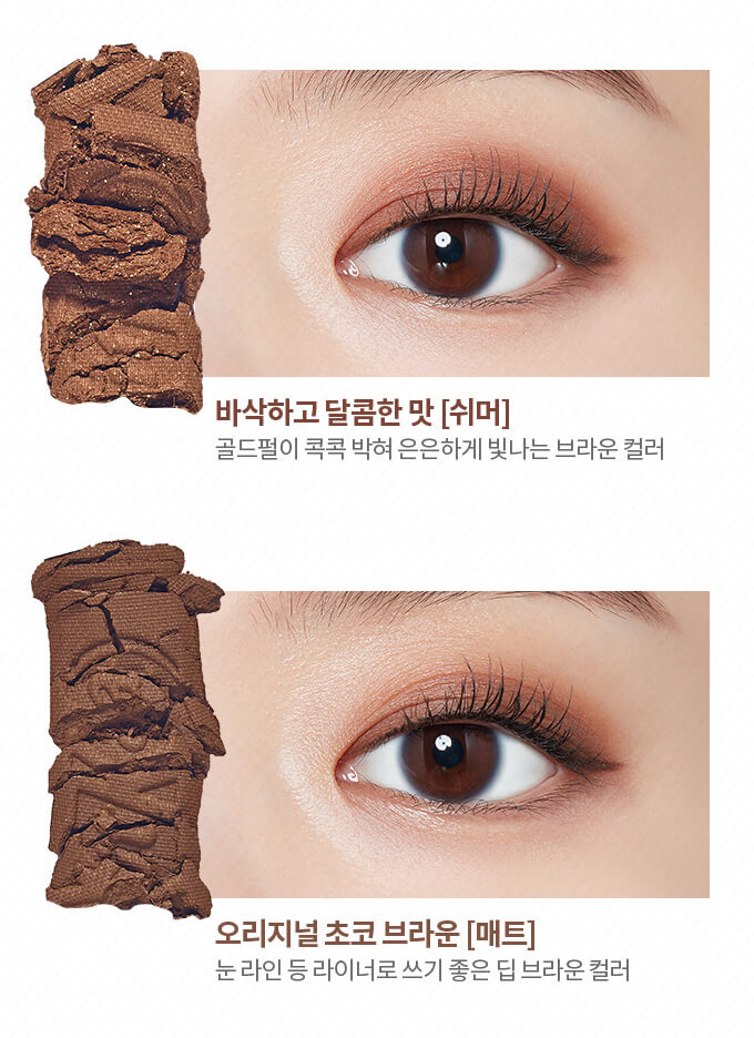 Etude House - Bici Cosmetics