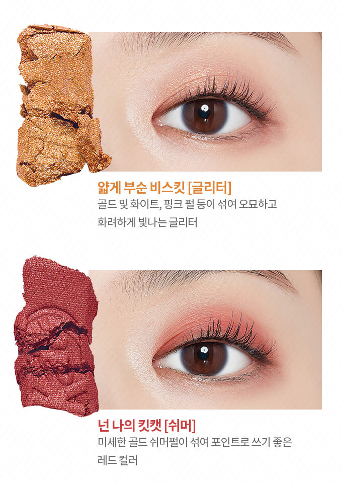 Etude House - Bici Cosmetics