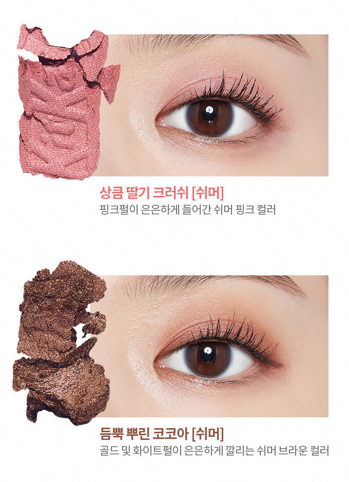 Etude House - Bici Cosmetics