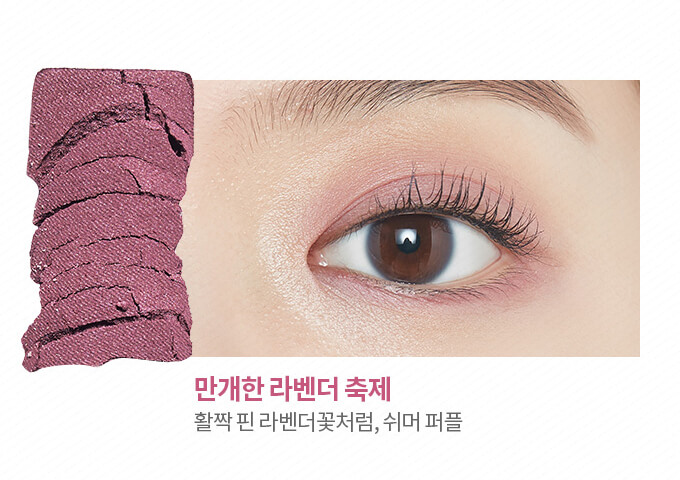 Etude House Play Color Eyes Lavender Land - Bici Cosmetics