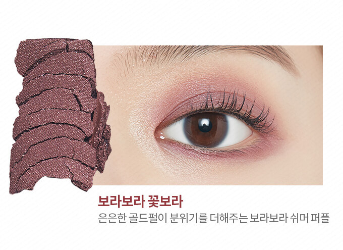 Etude House Play Color Eyes Lavender Land - Bici Cosmetics