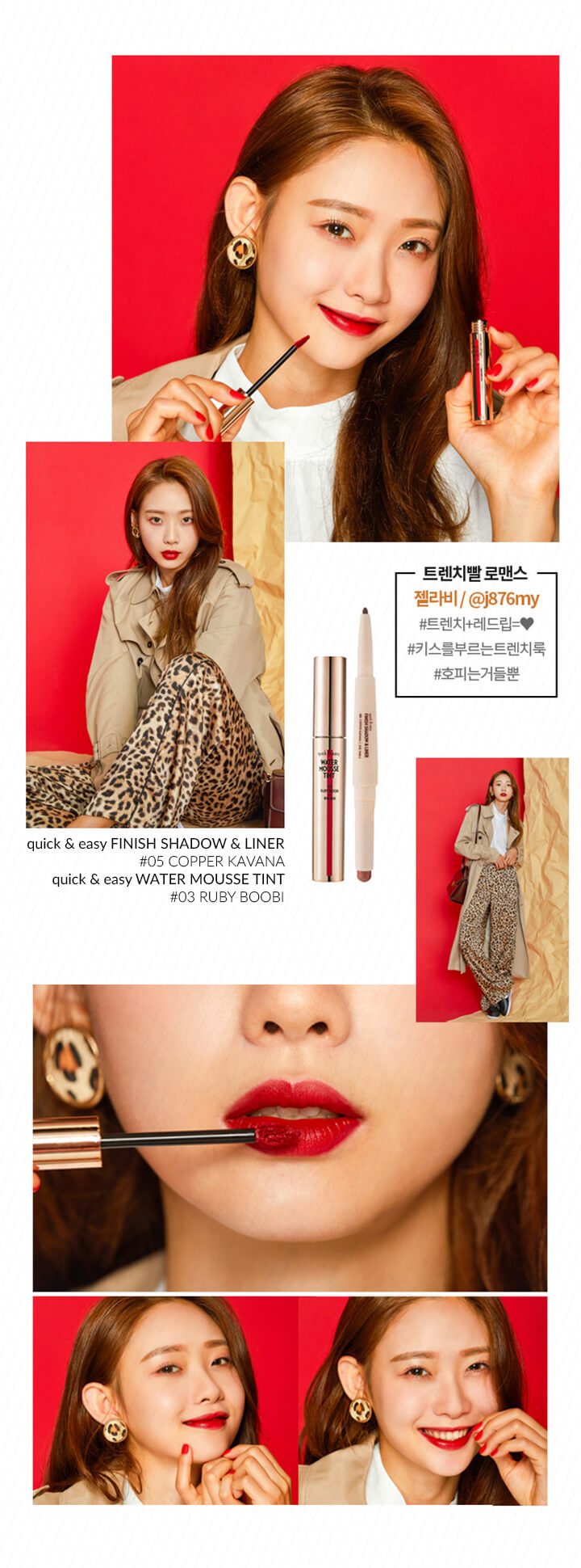 Etude House Quick And Easy Blur Tint - Bici Cosmetics