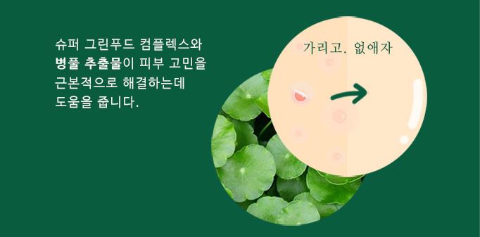 Gel Che Mụn L'arvore Derma Skin Patch với chiết xuất từ rau má trị mụn hiệu quả 1