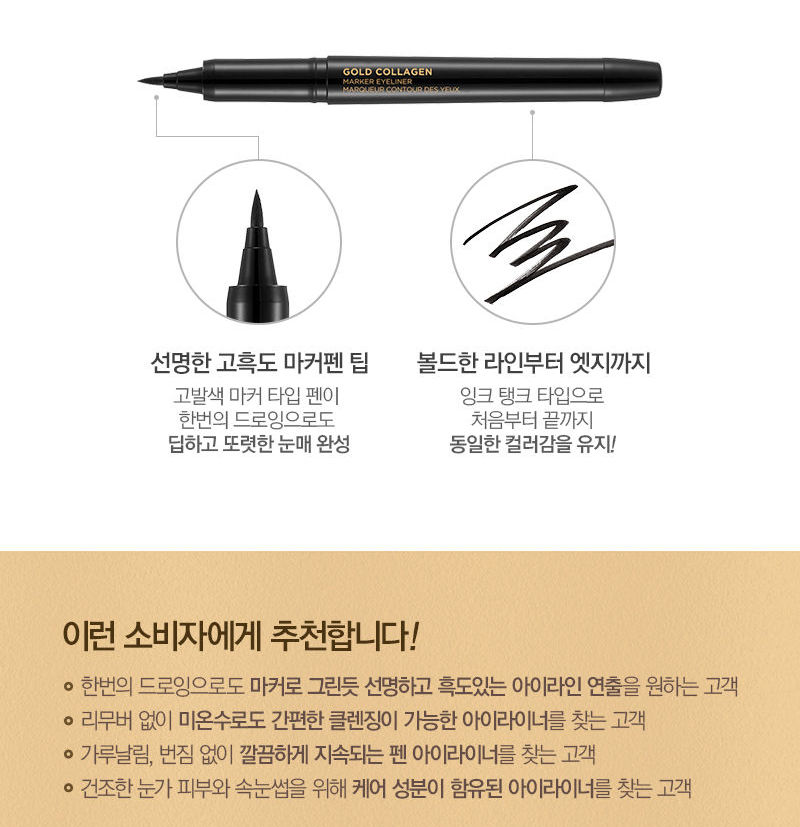 Bút kẻ mắt Gold Collagen Marker Eyeliner