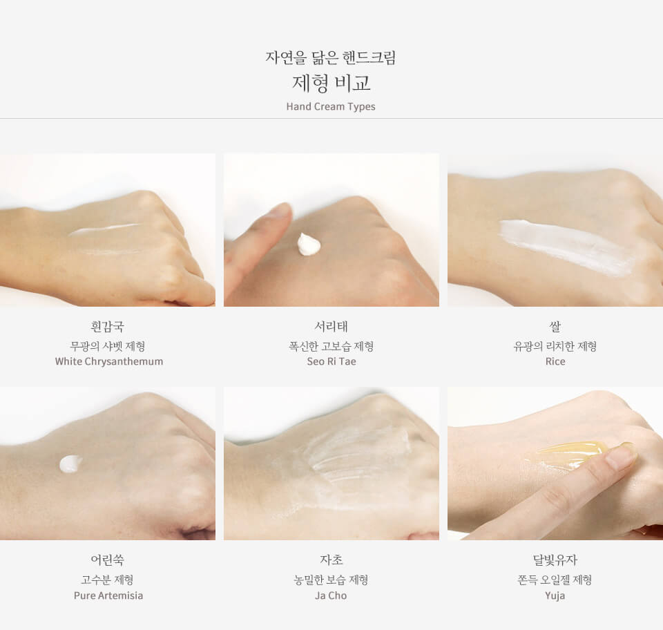 cac-buoc-su-dung-kem-Hanyul-Nature-In-Life-Hand-Cream