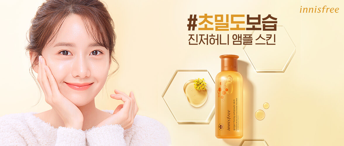 Innisfree Ginger Honey Cream - Bici Cosmetics