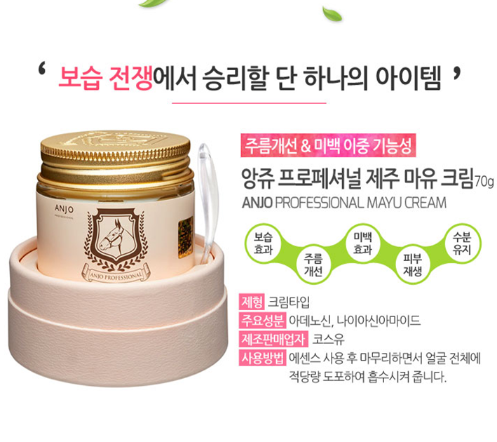 thành phần Kem Dầu Ngựa Anjo Professional Mayu Horse Oil Cream