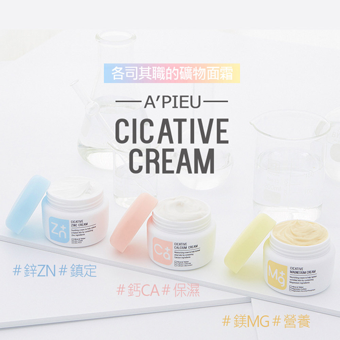 Kem Dưỡng Da A’Pieu CICATIVE Cream