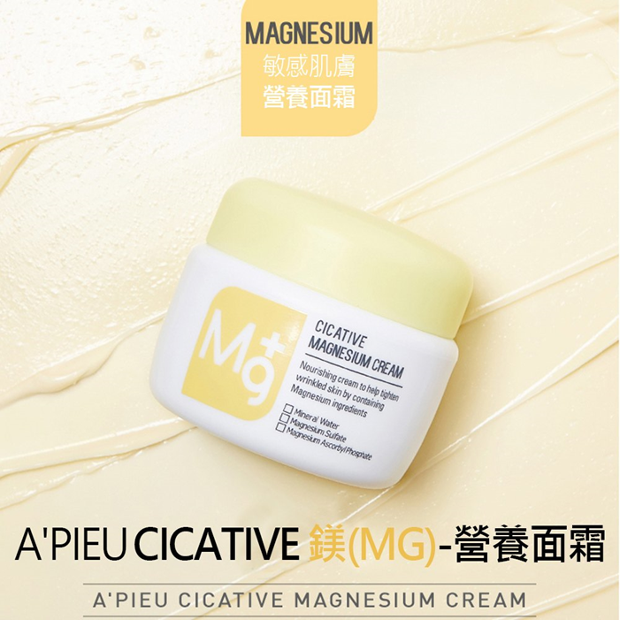 Kem Dưỡng Da A’Pieu CICATIVE Cream - Mg+