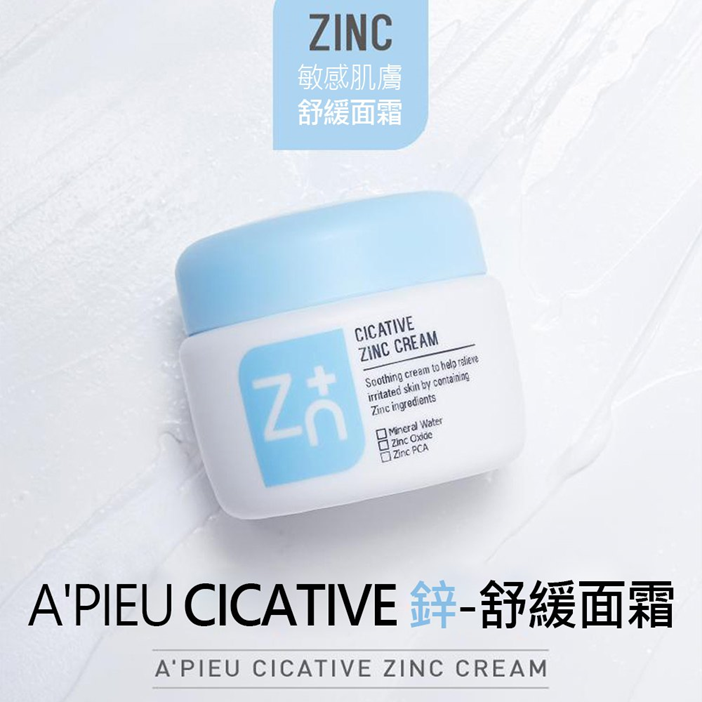 Kem Dưỡng Da A’Pieu CICATIVE Cream - Zn+