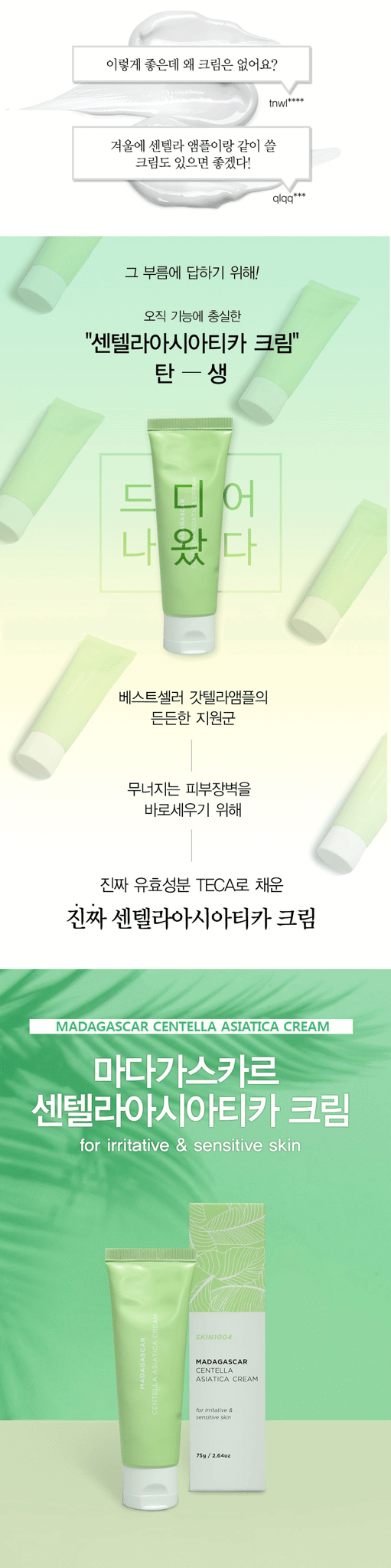 Thiết kế Kem dưỡng da trị mụn Skin1004 Madagascar Centella Asiatica Cream