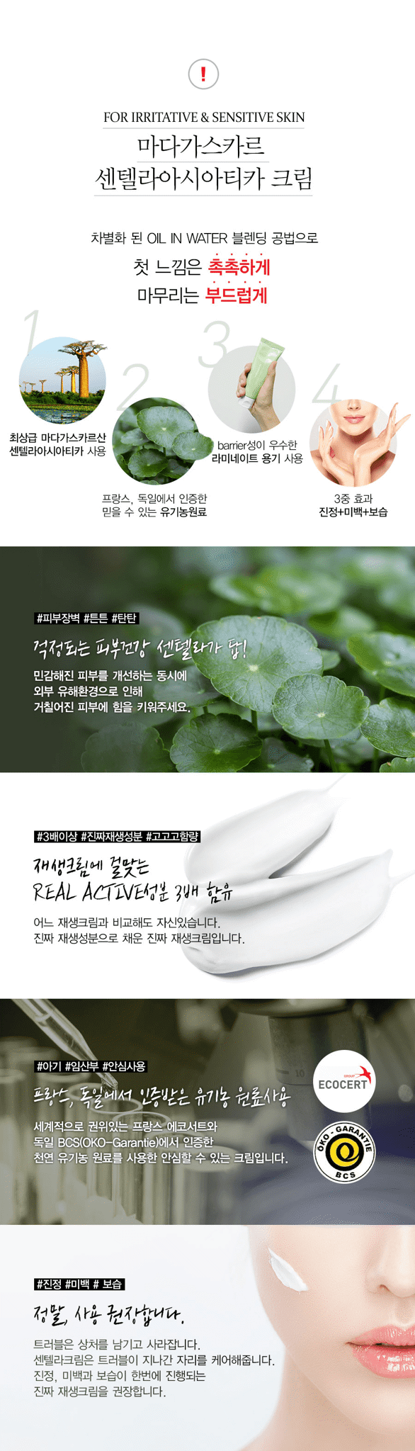 Thành phần chính của Skin1004 Madagascar Centella Asiatica Cream