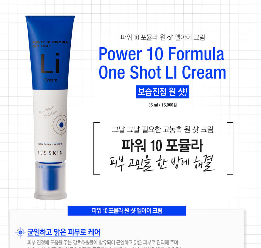 Kem Dưỡng Power 10 Formula