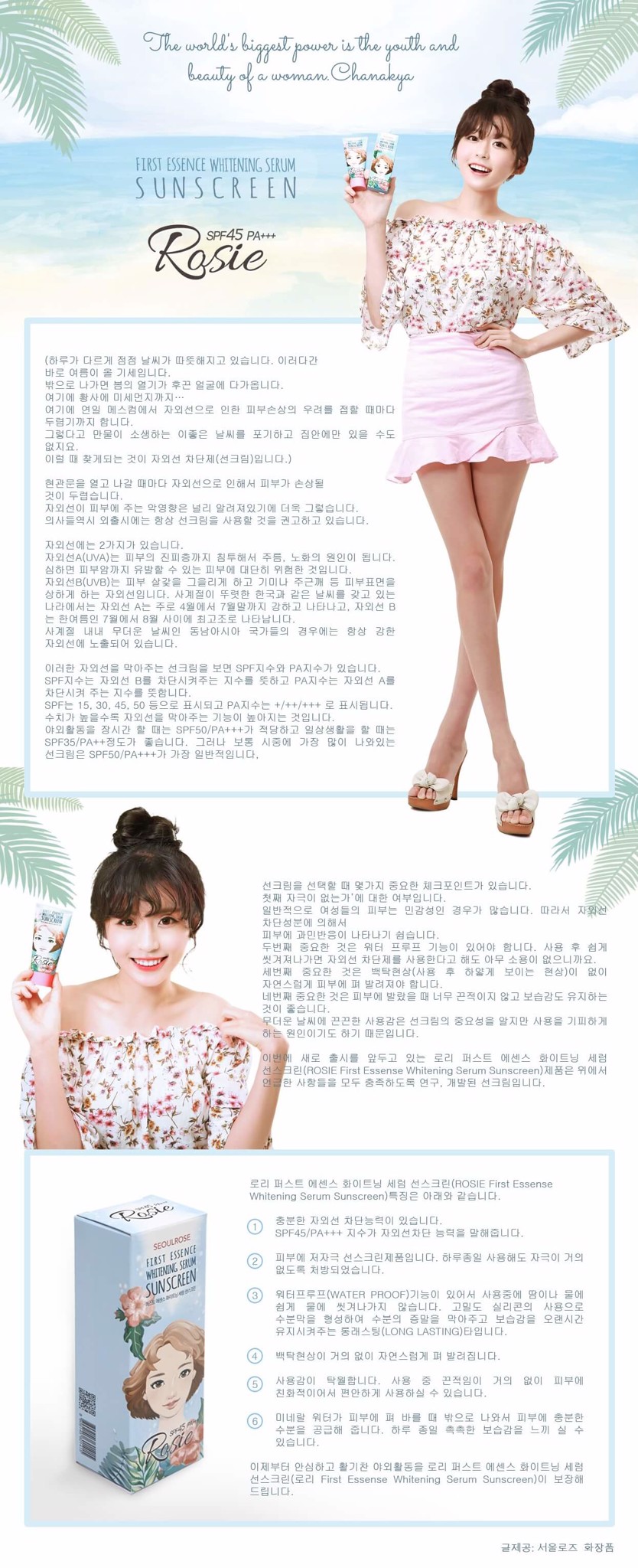 Rosie First Essence Whitening Serum Sunscreen- bicicosmetics.vn
