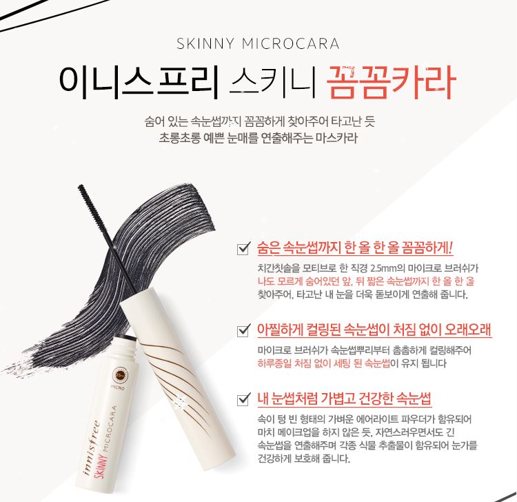 Mascara còn chứa lượng dưỡng chất ổn định cho mi khỏe 1