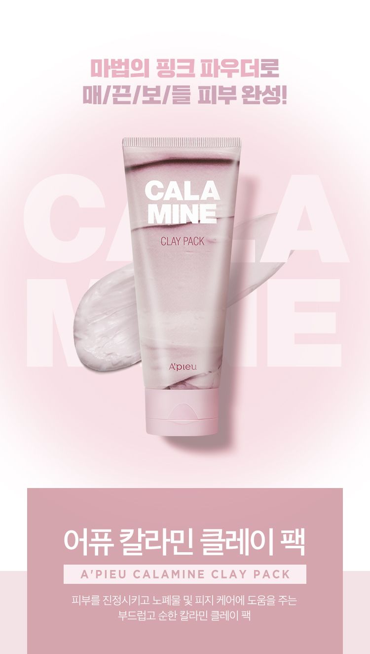 Mặt Nạ Đất Sét A'pieu Calamine Clay Pack 3- Bici Cosmetics