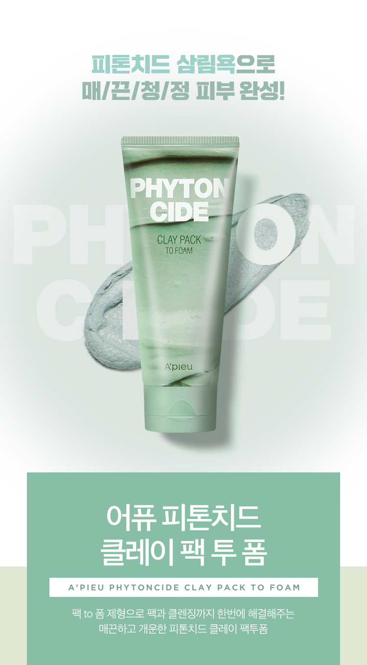 Mặt Nạ Đất Sét A'pieu Phyton Cide 6- Bici Cosmetics