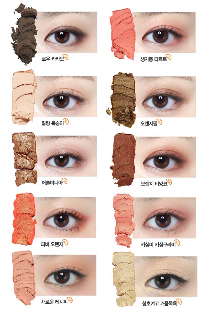 10 tông màu của Phấn mắt Play Color Eyes Etude House Juice Bar 1
