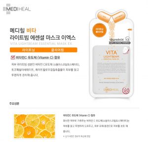 Mặt Nạ Giúp Trắng Sáng Da Vita Lightbeam Essential 1