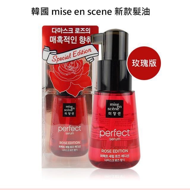  Miseen Scène-Perfect Serum Rose Edition 1