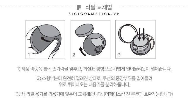 Multi Swing Cushion11 - Bici Cosmetics