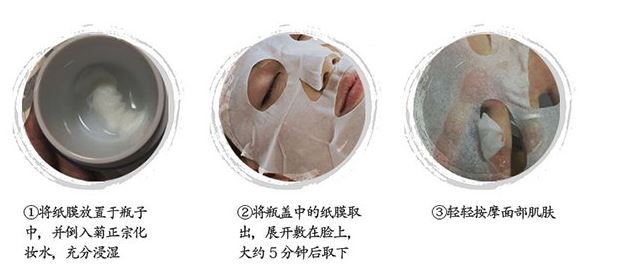 Nước Hoa Hồng Sake Kiku Masamune Lotion 1- Bici Cosmetics