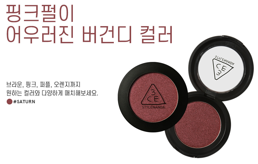 Phấn Mắt 3CE Saturn 2- Bici Cosmetics
