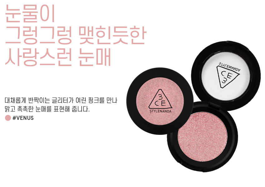 Phấn Mắt 3CE Venus 3- Bici Cosmetics