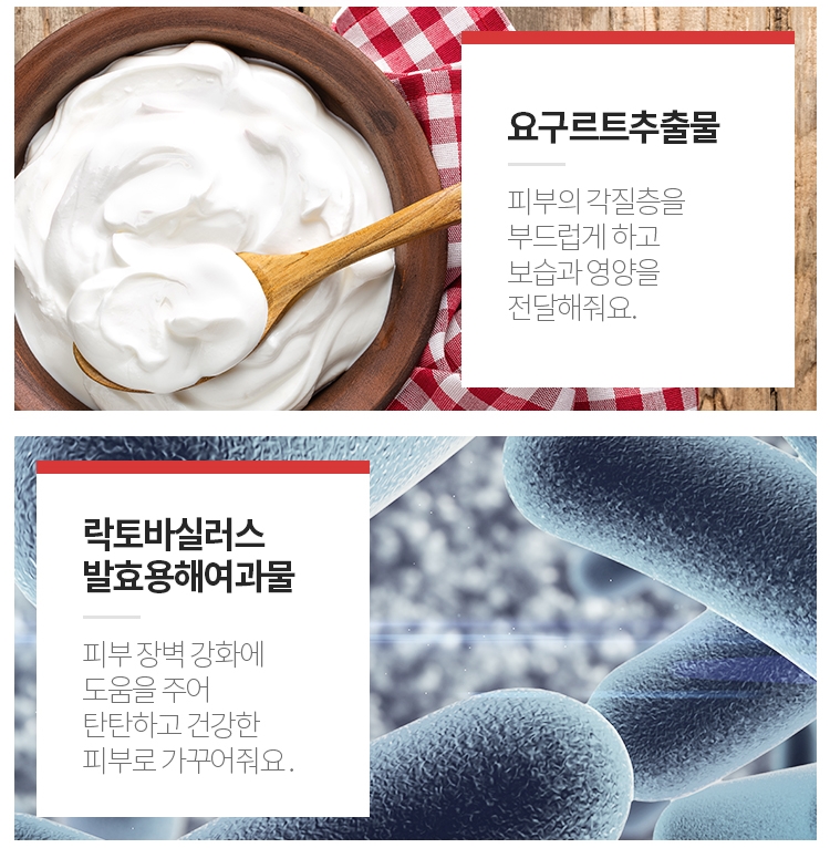 Lợi khuẩn Lactobacillus trong sữa chua bảo vệ da khỏe mạnh