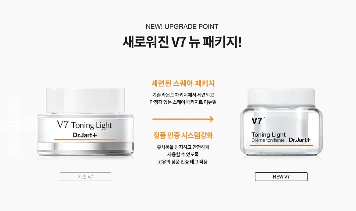Dr Jart+ V7 Toning Light - Bici Cosmetics