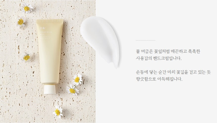 Hanyul-Hand-Cream-Nature-In-Life-White-Chrysanthemum