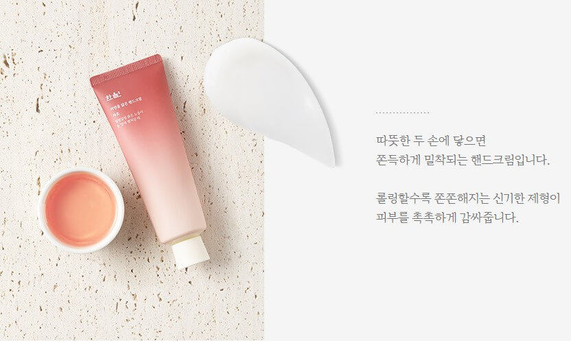 Hanyul Nature In Life Hand Cream 