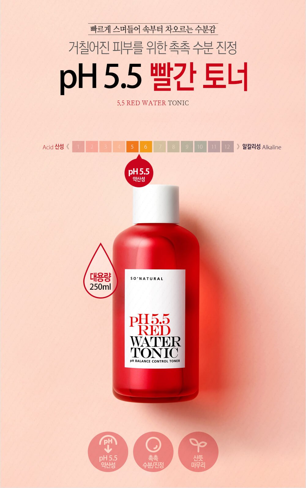Red Peel So Natural pH 5.5 Red Water Tonic - Bici Cosmetics