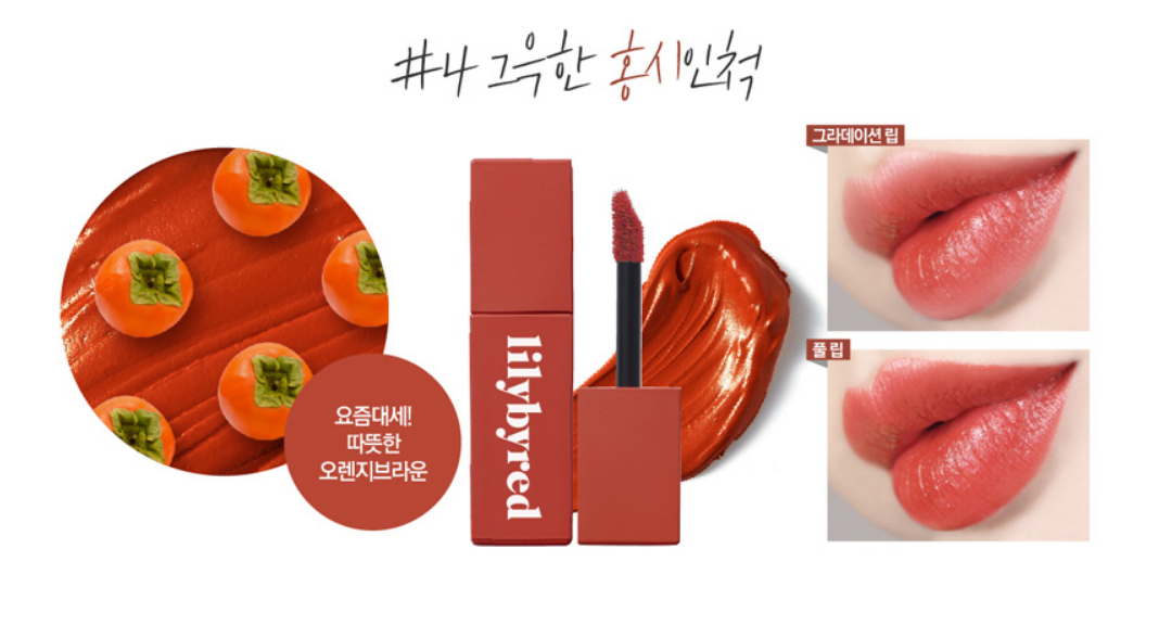 son lilybyred mood liar velvet tint- mau 04