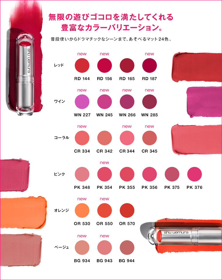 Son Shu Uemura Rouge Unlimited Matte Lipstick- bicicosmetics.vn