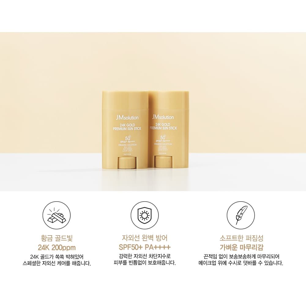  Thỏi Chống Nắng JM Solution 24K Gold Premium Light 20gr 