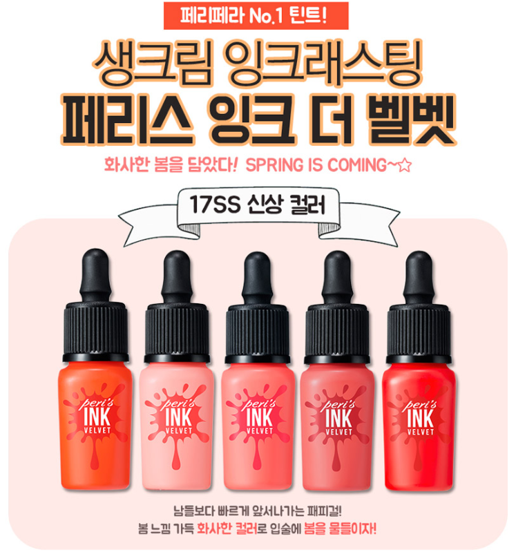Peripera Peri’s Ink Velvet 1