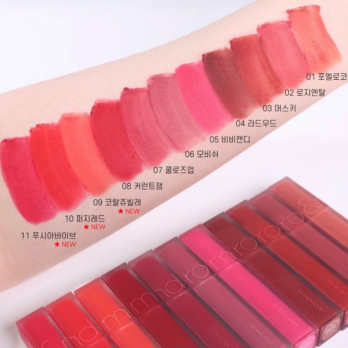  Son Kem Lì ROMAND Blur Fudge Tint 