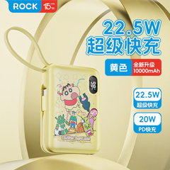 Pin Dự Phòng ROCK Crayon Shinchan Y11 Mini Series with Cable 10000/20000mAh 22.5W