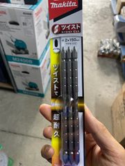 A-59592 - Mũi Vít xoắn Torison PH2-150