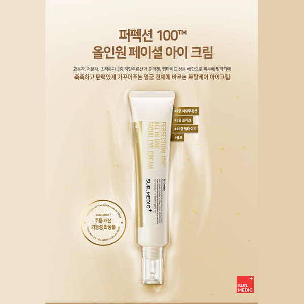  KEM MẮT CHIẾT XUẤT TỪ VÀNG PERFECTION ALL IN ONE EYECREAM NEOGEN 