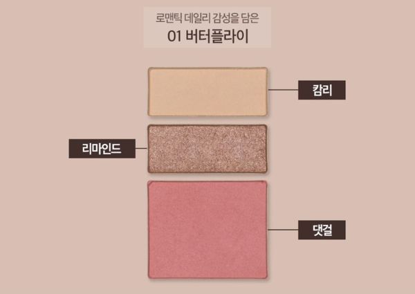  PHẤN MẮT 3 TRONG 1 MẮT MÁ HIGHLINE VT DAILY PALETTE 01 BUTTERFLY 7G 