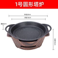 Bếp Cồn Chảo Nướng Phong Cách Nhật GDNB-4
