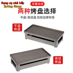 Bếp Nướng Cồn Chảo Nướng Hợp Kim Nhôm Phong Cách Hàn Quốc GDNB-11