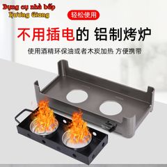 Bếp Nướng Cồn Chảo Nướng Hợp Kim Nhôm Phong Cách Hàn Quốc GDNB-11