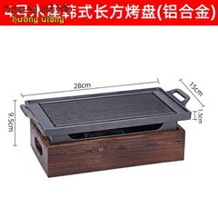 GDNB-45 Bếp Nướng Hợp Kim Nhôm Chống Dính Phong Cách Nhật Bản