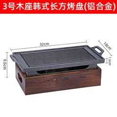 GDNB-45 Bếp Nướng Hợp Kim Nhôm Chống Dính Phong Cách Nhật Bản