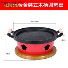 GDNB-45 Bếp Nướng Hợp Kim Nhôm Chống Dính Phong Cách Nhật Bản