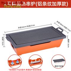 GDNB-45 Bếp Nướng Hợp Kim Nhôm Chống Dính Phong Cách Nhật Bản