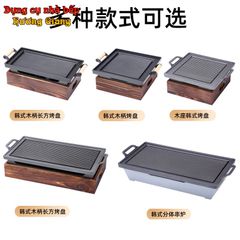 GDNB-45 Bếp Nướng Hợp Kim Nhôm Chống Dính Phong Cách Nhật Bản
